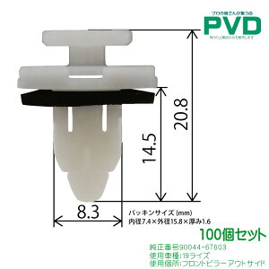 Nbv 100 tgs[AEgTCh vbVxbg g^ 19CY CT-744 NT-744 ԍ 90044-67603 NCT744100 S