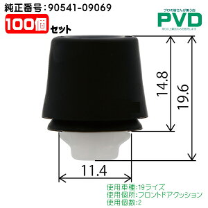 Nbv 100 g^ CY tghANbV Nbv CT-745 NT-745 ԍ 90541-09069  t@Xi[ car clip fasner YT745100 S