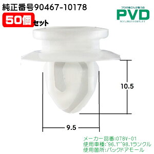 Nbv 50 i obNhA[ Nbv g^ hN[U[ ԍ 90467-10178 CT-690 NT-690 vbVxbg NAT69050 S
