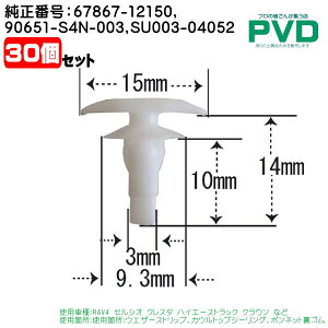 Nbv i 30 g^  ԍ 67867-12150 90651-S4N-003 SU003-04052 EGU[Xgbv JEgbvV[O CT-515 NCT-515-30