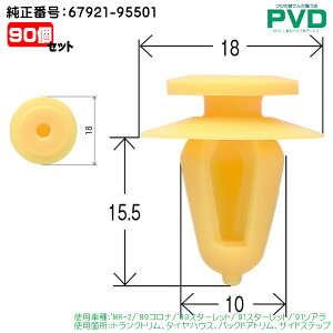 Nbv 90 gNg ^CnEX obNhAg TChXebv g^ MR-2 Ri ԍ 67921-95501 CT-400 NT-400 NCT40090 S
