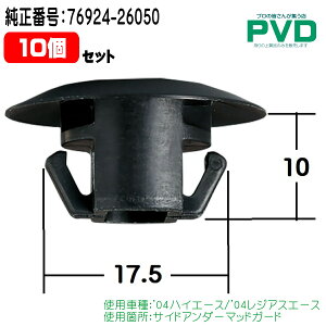 Nbv i 10 TChA_[}bhK[h Nbv g^ nCG[X WAXG[X ԍ 76924-26050 CT-654 NT-654 YT-654-10