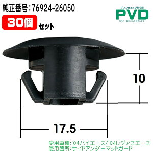 Nbv i 30 TChA_[}bhK[h Nbv g^ nCG[X WAXG[X ԍ 76924-26050 CT-654 NT-654 YT-654-30