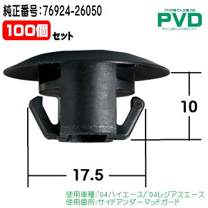 TChA_[}bhK[h Nbv i 2 g^ nCG[X WAXG[X Nbv ԍ 76924-26050 CT-654 NT-654  t@Xi[ car clip fasner YT-654-02