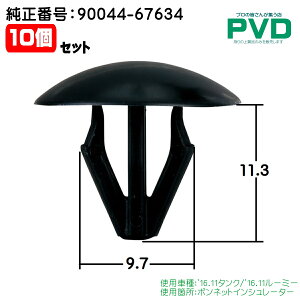 Nbv i 10 {lbgCV[^[ Nbv ԍ 90044-67634 g^ ^N [~[ car clop CT-679 NT-679 NAT-679-10