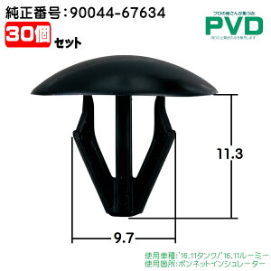 Nbv g^ ^N [~[ i 30 {lbgCV[^[ Nbv ԍ 90044-67634 car clop CT-679 NT-679 NAT-679-30