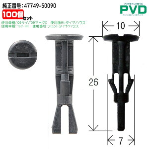 Nbv i 100 ^CnEX tg^CnEX g^ TC }[NX C-HR ԍ 47749-50090 CT-558 NT-558 car clip fasner vbV xbg NAT558100 S