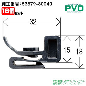 Nbv i 16 tgtF_[ Nbv g^ TC }[NX ԍ 53879-30040 CT-559 NT-559 car clip behicle fasner vbV xbg NAT-559-16
