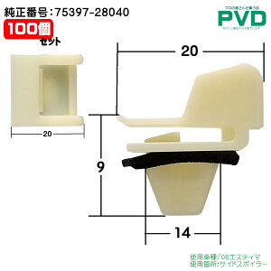 Nbv 100 TChX|C[ Nbv g^ '06 GXeB} ԍ 75397-28040 CT-585 NT-585 car clip YT585100 S