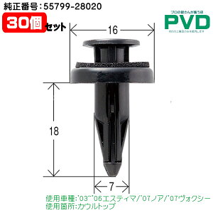Nbv i 30 g^ GXeB} mA HNV[ ԍ 55799-28020 CT-579 NT-579 YT-579-30