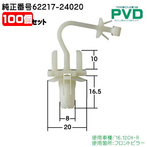 Nbv 30 tgs[ Nbv g^ '16.12 CH-R ԍ 62217-24020 CT-693 NT-693 car clip fasner vbVxbg NAT-693-30