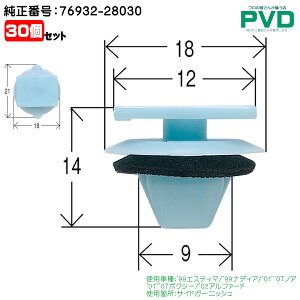 Nbv 30 TChK[jbV Nbv g^ GXeB} ifBA mA {NV[ At@[h ԍ 76932-28030 CT-519 NT-519 car clip fasner YT51930 S