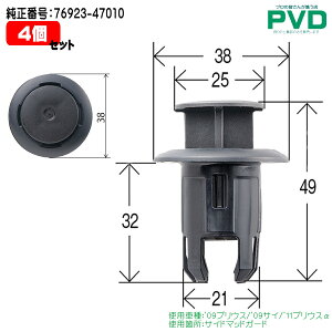 vbVxbgENbv ig^pj 4 i ԍ 76923-47010  t@Xi[ car clip fasner NT-562 CT-562 NAT-562-04