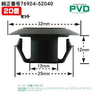 Nbv i 20 TCh}bgK[h Nbv g^ CXg EBbV vEX Bbc NeBX NE ԍ 76924-52040 CT-632 NT-632 NAT-632-20