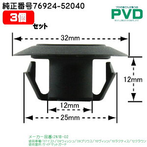 Nbv i 3 TCh}bgK[h g^ CXg EBbV vEX Bbc NeBX NE CT-632 ԍ 76924-52040 NAT-632-03