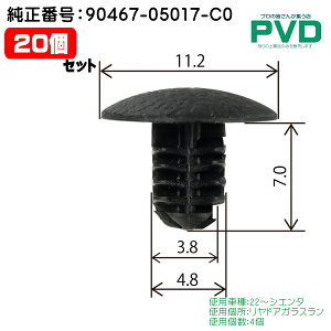 Nbv g^ VG^ hAKX  Nbv 20 ԍ 90467-05017-C0 car clip fasner CT-770 NCT-770-20