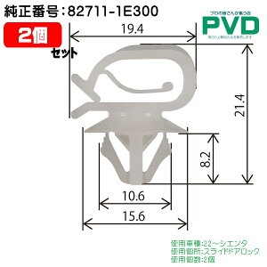Nbv g^ VG^ XChhAbN  Nbv 2 ԍ 82711-1E300 car clip fasner CT-769 NCT-769-02