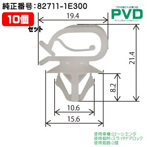 Nbv g^ VG^ XChhAbN  Nbv 10 ԍ 82711-1E300 car clip fasner CT-769 NCT-769-10