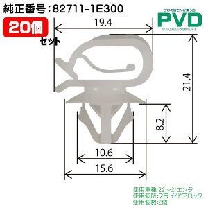 Nbv g^ VG^ XChhAbN  Nbv 20 ԍ 82711-1E300 car clip fasner CT-769 NCT-769-20