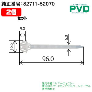 Nbv g^ HNV[ t[hbNRg[P[u  t@Xi[ 2 ԍ 82711-52070 car clip fasner CT-760 NCT-760-02