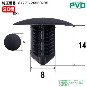 Nbv 10 g^ nCG[X tA}bg Nbv ԍ 67771-26230-B2 CT-730 NT-730 car clip fasner  t@Xi[ toyota NCT-730