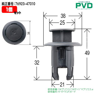 Nbv 1 g^ '09 vEX '09 TC '11 vEX TCh}bhK[h Nbv i ԍ 76923-47010 NT-562 CT-562 car clip fasner   NAT-562-01