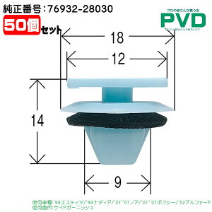 Nbv 3 TChK[jbV Nbv g^ GXeB} ifBA mA {NV[ At@[h ԍ 76932-28030 CT-519 NT-519 car clip fasner YT-519-03