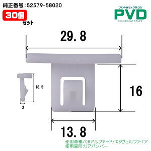 Aop[R[i[Nbv Nbv 3 g^ '08 At@[h '08 Ft@CA ԍ 52579-58020  t@Xi[ car clip CT-726 NT-726 YT-726-03