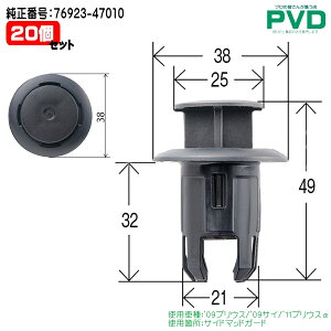 Nbv 8 TCh}bhK[h Nbv i g^ '09 vEX '09 TC '11 vEX ԍ 76923-47010 NT-562 CT-562 car clip fasner   NAT-562-08