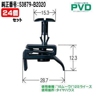 Nbv 24  ^CnEX vbVxbg _Cnc [ ~C[X ԍ 53879-B2020 DH-044 NDH-044 4A4V-02 ADH04424 S