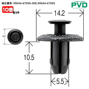 Nbv i 10 tgop[ ^CnEX Nbv i g^ ^N [~[ pb\ BB ԍ 90044-67555-000 90044-67555 DH-021 NDH-021 ADH-021-10