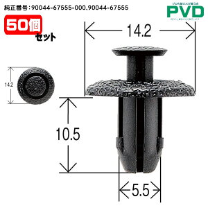 Nbv i 50 tgop[ ^CnEX Nbv ig^ ^N [~[ pb\ BB ԍ 90044-67555-000 90044-67555 DH-021 NDH-021 ADH-021-50