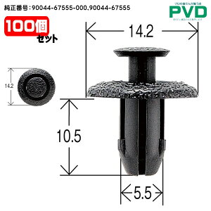 Nbv i 100 tgop[ ^CnEX Nbv i g^ ^N [~[ pb\ BB ԍ 90044-67555-000 90044-67555 DH-021 NDH-021 ADH021100 S