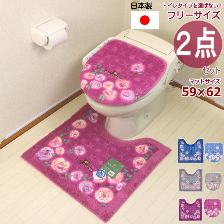 1211円 日本 トイレ 便座カバーマット セット 薔薇