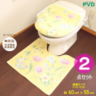 トイレマット 2点 セット 日本製 北欧 おしゃれ 洗浄暖房型 普通型 兼用 ドレニモ イエロー 金運の黄色 …