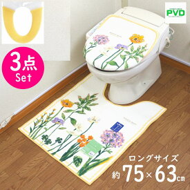 ロングトイレマット セット 3点 ボタニカル 抗菌 防臭 ロングサイズ イエロー 洗浄便座カバー 洗浄暖房 普通 兼用 ドレニモ 風水 金運の黄色 北欧 おしゃれ 日本製 北欧柄 花 モダン フラワー オカ