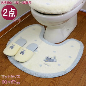 トイレマット セット スリッパ かわいい 2点セット 約67cm×60cm アイボリー ピンク キャット ねこ かわいい ネコ オカ キャットマ catma 滑り止め加工 洗濯しやすい 毛足15mm