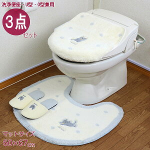 トイレマット セット かわいいの人気商品 通販 価格比較 価格 Com
