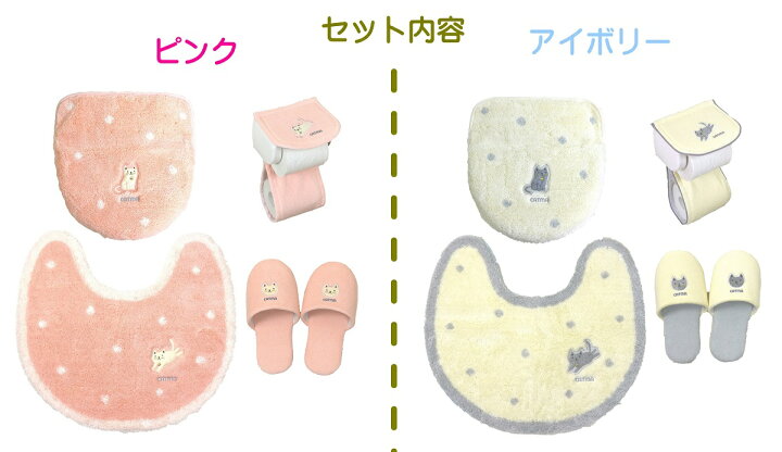 数量限定!特売 トイレマットセット 4点 トイレマット 67×60cm セット 4点セット 猫 かわいい ねこ ピンク アイボリー キャット 吸着タイプ ネコ オカ キャットマ rmladv.com.br 数量限定!特売 トイレマットセット 4点 トイレマット 67×60cm セット 4点セット 猫 かわいい ねこ ピンク アイボリー キャット 吸着タイプ ネコ オカ キャットマ rmladv.com.br
