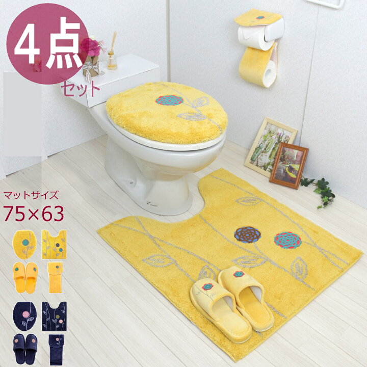 楽天市場 北欧 ロング トイレマット エトフ 4点セット おしゃれ 普通型 洗浄暖房型 トイレカバー トイレマット スリッパ ペーパーホルダーカバー イエロー ふわふわ 花 かわいい マット 丸洗い お買い得 トイレグッズ 人気 Proバイダー堺駅前店