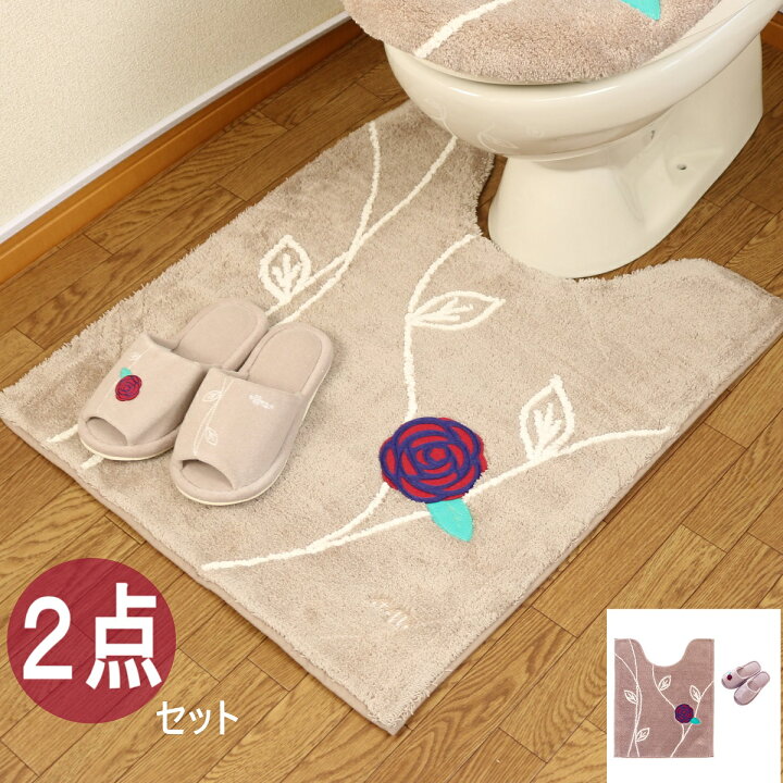 トイレマット セット ブルー 花柄 お花 ピンク おしゃれ