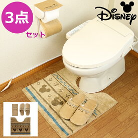 ミッキー トイレマット セット 3点 ブラウン ディズニー トイレマットセット 3点セット マット ペーパーホルダーカバー スリッパ ベージュ オカ MCグランド おしゃれ 2023年型