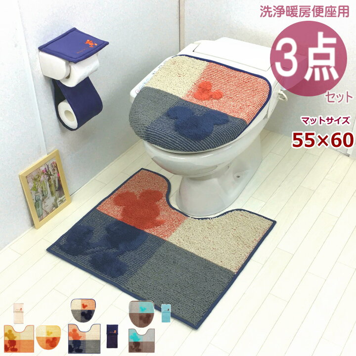 楽天市場 ディズニー ミッキー トイレマット 3点セット 洗浄暖房便座用 ペーパーホルダーカバー ネイビー オレンジ ターコイズブルー オカ Mcスタイル Proバイダー堺駅前店