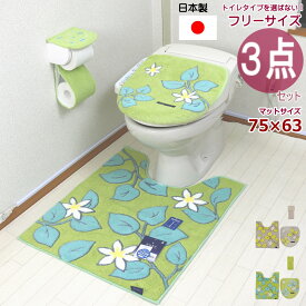 おしゃれ ロング トイレマット セット 3点セット 北欧 リーフ 洗浄暖房型 普通型 共用型 日本製 フタカバー 耳長 ペーパーホルダー PH グリーン ベージュ オカ ノルン かわいい緑色