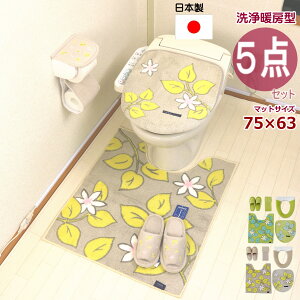 トイレマット セット かわいいの人気商品 通販 価格比較 価格 Com