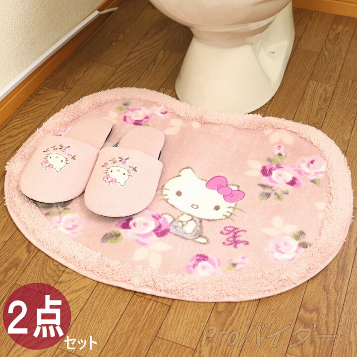 楽天市場】ハローキティ トイレマット セット スリッパ 2点セット  