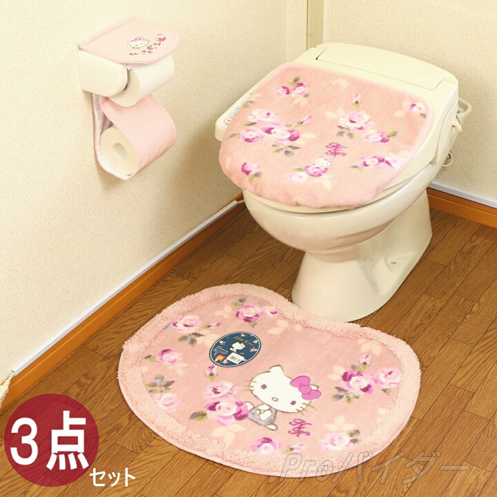 楽天市場 ハローキティ トイレマット セット 3点 ペーパーホルダーカバー ピンク U型 O型 洗浄暖房便座 兼用 サンリオ オカ キティちゃん グレース 最新デザイン 年度版 Proバイダー堺駅前店