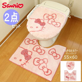 サンリオ キティ シュシュ トイレマット2点セット キティちゃん ピンク 【トイレカバー・フタカバー】 可愛いキャラクター トイレ用品 送料無料