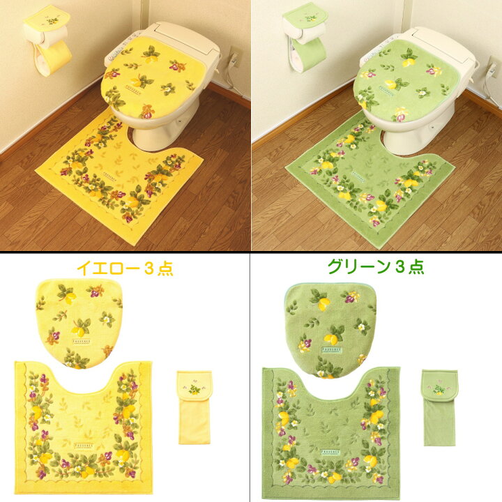 楽天市場】トイレマット セット 3点 イエロー おしゃれ 日本製 吸着 