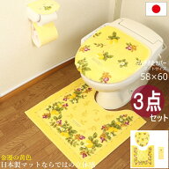 トイレマット セット 3点 イエロー おしゃれ 日本製 吸着タイプ 金運の黄色 風水 北欧風 ふたカバー ペー…